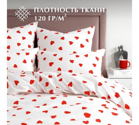 Комплект постельного белья Guten Morgen бязь, рис.1162, lovely, 1.5 спальный, с наволочкой 50x70 см ПБ-1162-143-150-50