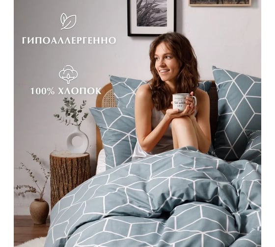 Комплект постельного белья Guten Morgen бязь, рис.850-1, Lounge Green, 1.5 спальный, с наволочкой 70x70 см D-850-1-143-150-70