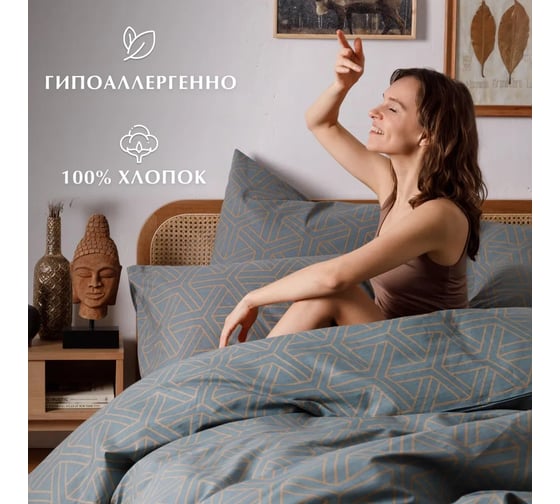 Комплект постельного белья Guten Morgen бязь, рис.903-1, Fusion, евро, с наволочкой 50x70 см D-903-1-200-200-50