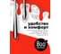 Набор силиконовых кистей 800 Degrees Basting Silicone Brush Set 800DGR-TLS007 6