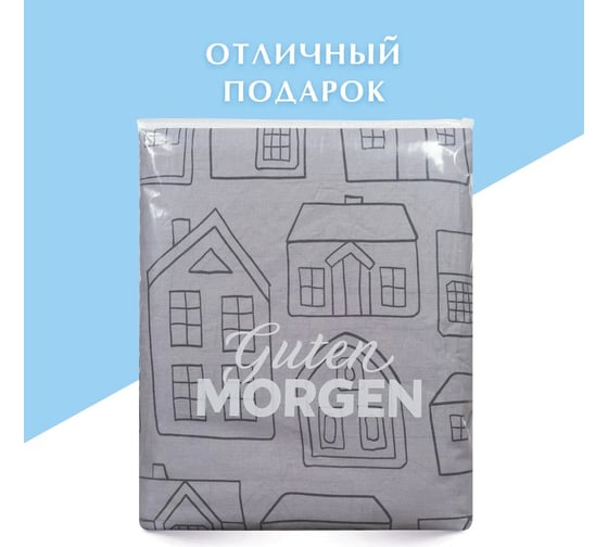 Комплект постельного белья Guten Morgen бязь, рис.1146, The commotion, 2 спальный Макси, с наволочкой 50x70 см ПБ-1146-175-200-50