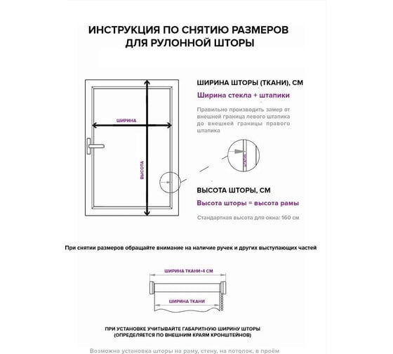 Рулонная штора ООО АС Март Меринос (015.04) Ванильный 57x160 4812634099307