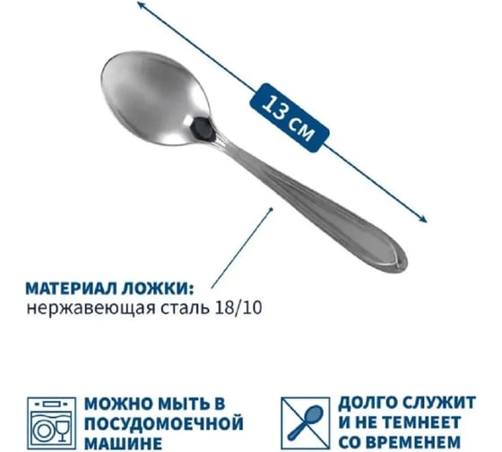 Набор чайных ложек Tramontina Laguna 6 шт 66906/075-TR