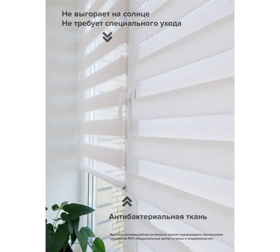 Рулонная штора ООО АС Март Вудэн (014.01) Белый 38x160 4812634087779