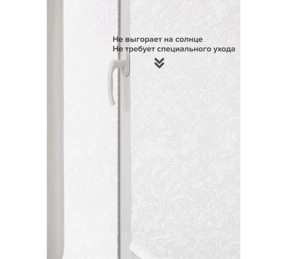 Рулонная штора ООО АС Март Джерси (016.02) Белый 130x160 4812634097648