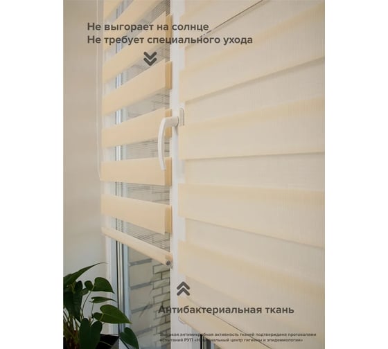 Рулонная штора ООО АС Март Баланс (007.03) Персиковый 64x200 4816023509743