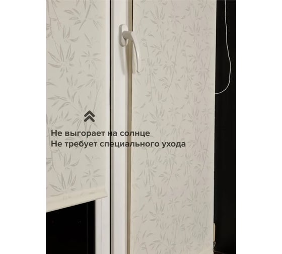 Рулонная штора ООО АС Март Бамбук АС МАРТ (023.01) Сливочный 61x160 4812634122241