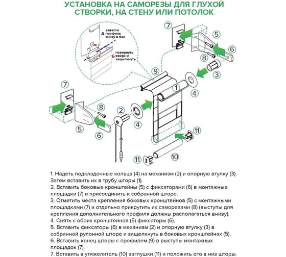 Рулонная штора ООО АС Март Делис (021.02) Белый 61x160 4812634121251