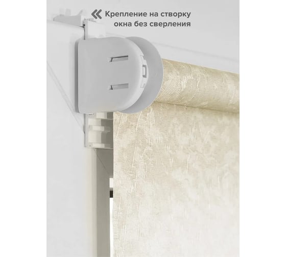 Рулонная штора ООО АС Март Джерси (016.07) Светло-бежевый 64x200 4816023509903