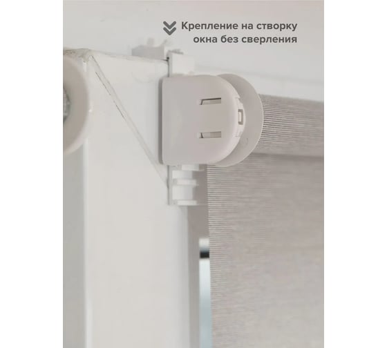 Рулонная штора ООО АС Март Меринос (015.01) Светло-серый 64x200 4816023509941
