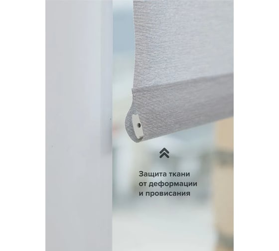 Рулонная штора ООО АС Март Меринос (015.01) Светло-серый 64x200 4816023509941