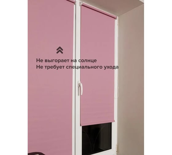 Рулонная штора ООО АС Март Оксфорд (017.03) Пыльная роза 78x160 4812634119401