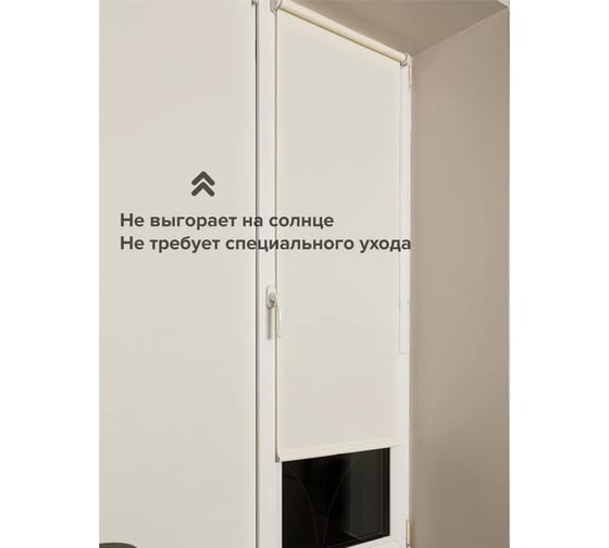 Рулонная штора ООО АС Март Оксфорд (017.04) Светло-бежевый 61x160 4812634119487