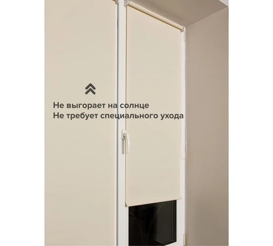 Рулонная штора ООО АС Март Оксфорд (017.05) Сливочный 57x160 4812634119586