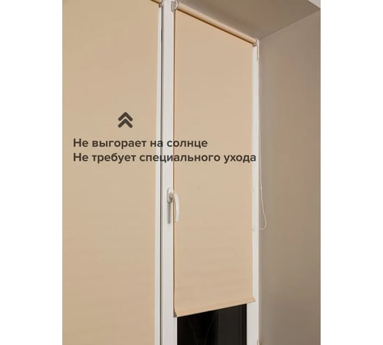 Рулонная штора ООО АС Март Оксфорд (017.01) Персиковый 90x160 4812634119203