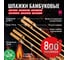 Шпажки бамбуковые длинные 800 Degrees Bamboo Skewers, 110 шт 800DGR-BBQ03 4