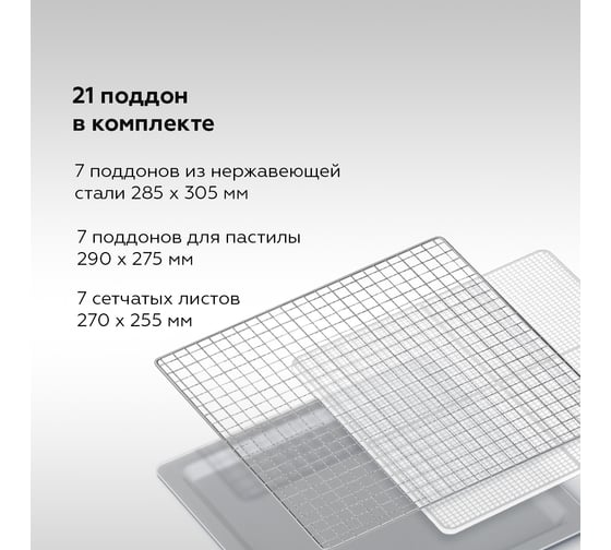 Сушилка для овощей и фруктов FD1006 Черный-стальной BQ 86202110