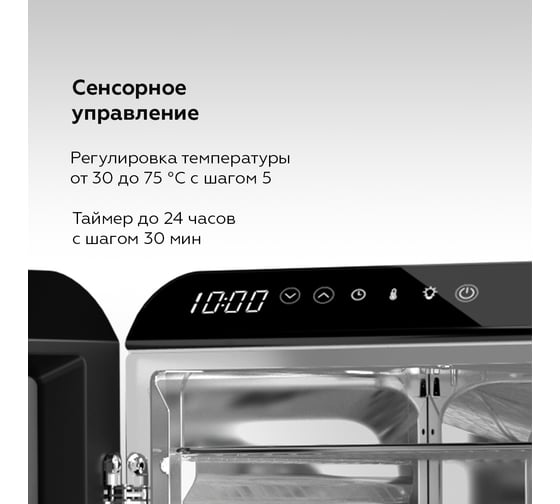 Сушилка для овощей и фруктов FD1006 Черный-стальной BQ 86202110