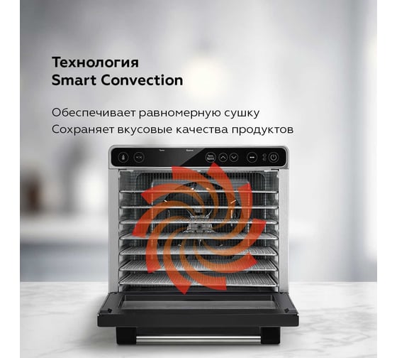 Сушилка для овощей и фруктов FD1007 Сталь BQ 86202119