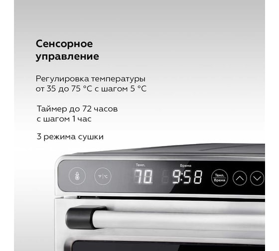 Сушилка для овощей и фруктов FD1007 Сталь BQ 86202119