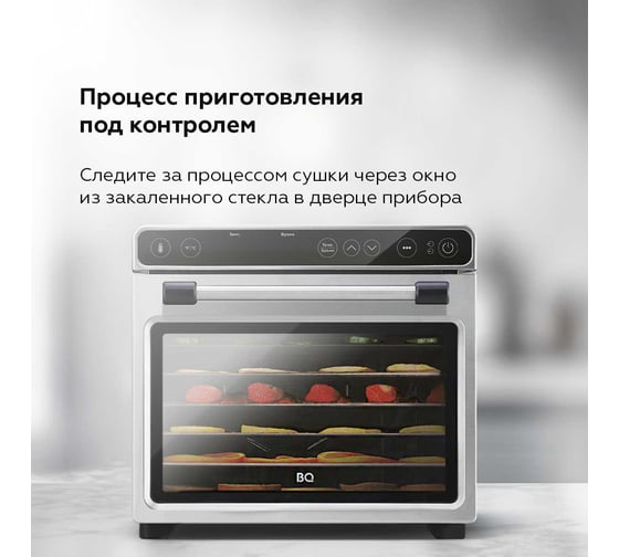 Сушилка для овощей и фруктов FD1007 Сталь BQ 86202119
