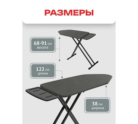Доска гладильная Zalger 122x38см Victory, сетка 300-120