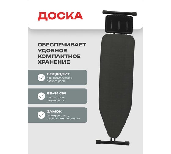 Доска гладильная Zalger 122x38см Victory, сетка 300-120