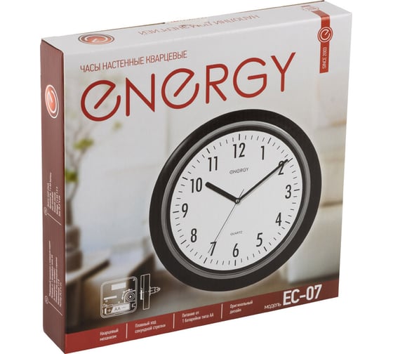 Настенные кварцевые часы Energy модель ЕС-07, круглые, 00 9307