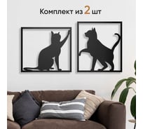 Панно PALITRA TECHNOLOGY «2 кота», стальное, 450x450 мм, комплект 2 шт. 52145-6