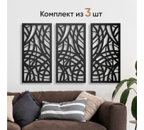 Панно PALITRA TECHNOLOGY «Плетение», сталь, черное, 60x30 см, комплект 3 шт. 52145-12