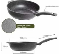 Сотейник Мечта 26 см с несъемной ручкой без крышки АП Гранит 263701