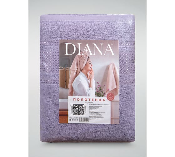 Полотенца махровые DIANA Амелия, Светло-серый/Фиалка, 50x80 см (2 шт.), 70x130 см (2 шт.) ПМАмD-СсФ-50-70-2-2