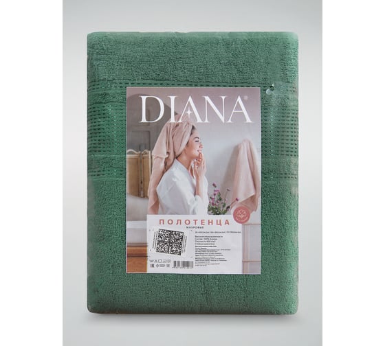 Полотенца махровые DIANA Амелия, Лавровый/Темно-зеленый, 50x80 см (2 шт.), 70x130 см (2 шт.) ПМАмD-ЛТз-50-70-2-2