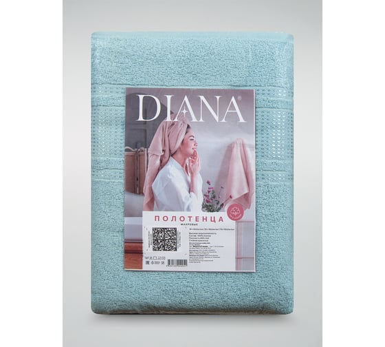 Полотенца махровые DIANA Амелия, Маренго/Гавайи, 50x80 см (2 шт.), 70x130 см (2 шт.) ПМАмD-МГ-50-70-2-2