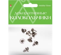 Колокольчики Bruno Visconti набор №8, серебряные, диаметр 16 мм 2-403/08