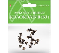Колокольчики Bruno Visconti набор №10, бронзовые, диаметр 10 мм 2-403/10