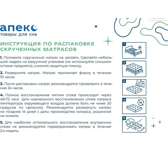 Матрас ООО ФМ АПЕКС Rolling Magic 4603106703187