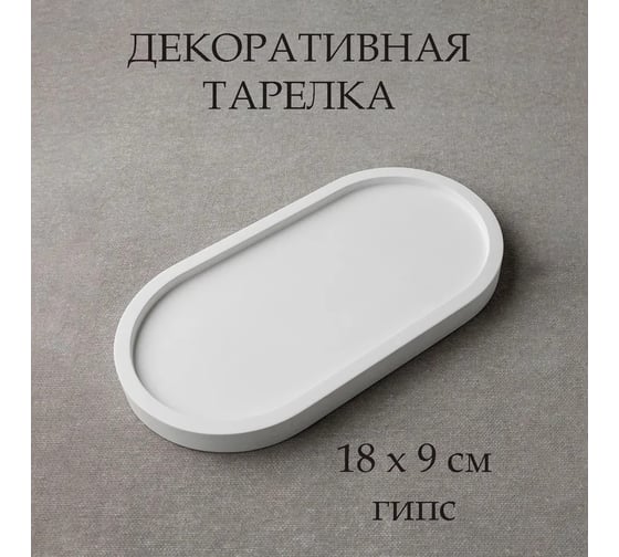 Тарелка VILLERMO овальная p_003