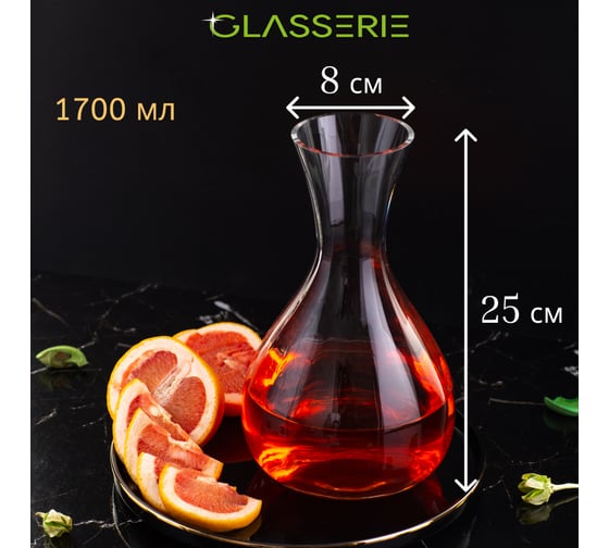 Декантер для вина GLASSERIE WINEWAVE 1700 мл GL006