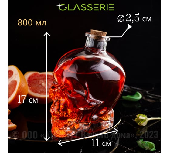 Штоф для крепких напитков GLASSERIE SKULL 800 мл GL007