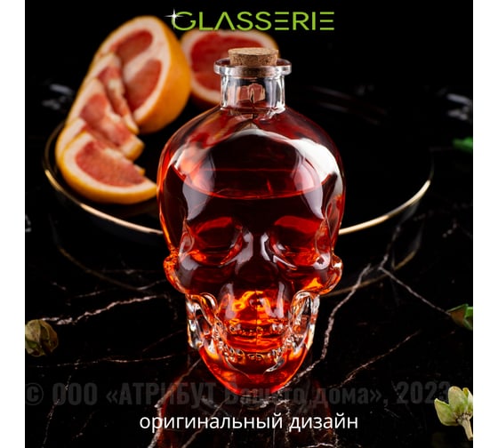 Штоф для крепких напитков GLASSERIE SKULL 800 мл GL007