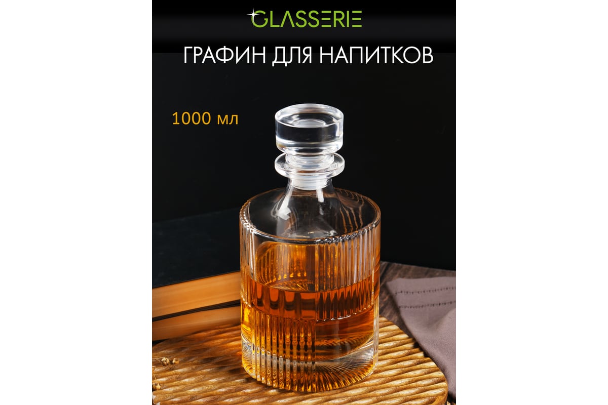Штоф для крепких напитков GLASSERIE DANDY 1 л GL014 - выгодная цена ...