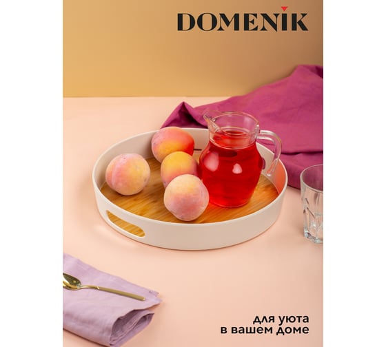 Поднос круглый DOMENIK REAL BAMBOO 30 см DMT501