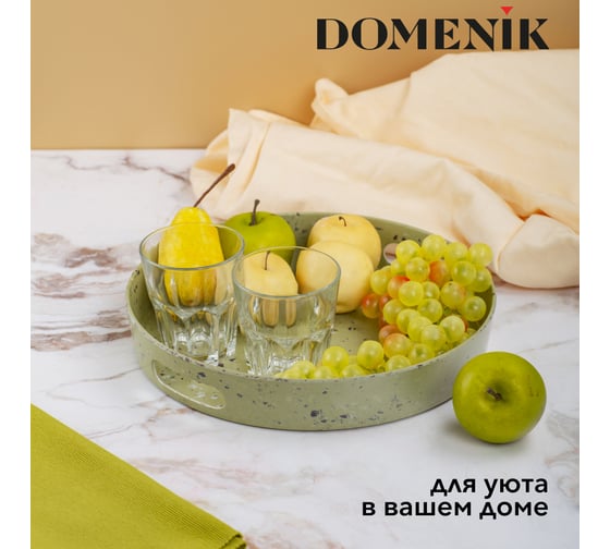 Поднос круглый DOMENIK STONE зеленый, 30 см DMT504