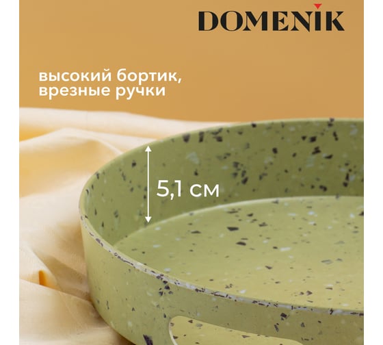 Поднос круглый DOMENIK STONE зеленый, 30 см DMT504