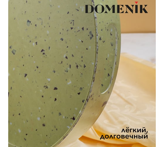 Поднос круглый DOMENIK STONE зеленый, 30 см DMT504