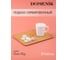 Поднос плоский DOMENIK NON-SLIP светлый, 27x20 см DMT012 8