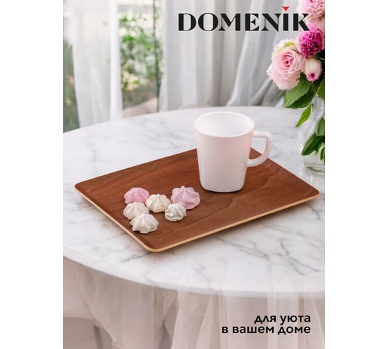 Поднос плоский DOMENIK NON-SLIP темный, 27x20 см DMT013