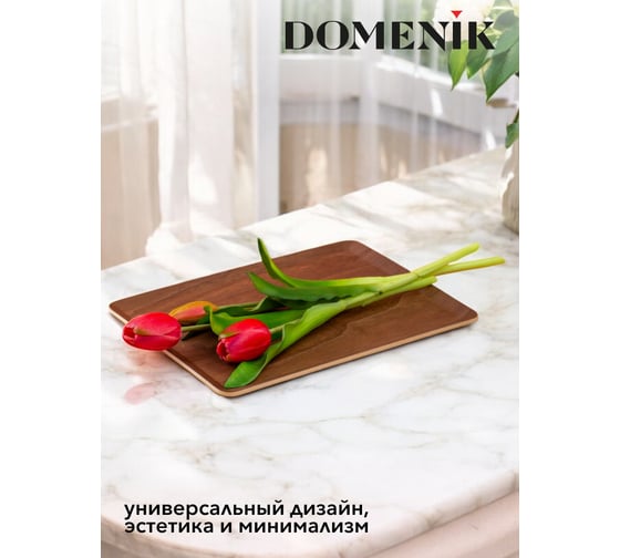 Поднос плоский DOMENIK NON-SLIP темный, 27x20 см DMT013