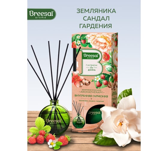 Декоративный ароматизатор Breesal Aromatherapy Внутренняя гармония (8) ARST/005